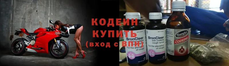 дарнет шоп  блэк спрут как зайти  Кодеиновый сироп Lean напиток Lean (лин)  Агрыз 