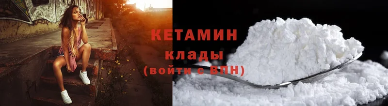 Кетамин ketamine  Агрыз 